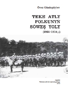 Teke atly polkunyň söweş ýoly (1914-1918ý)